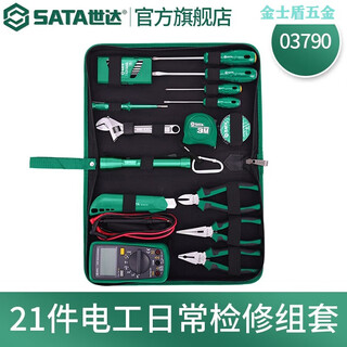Hardware tools multifunctional electronic electrician home property maintenance tool box set 21 pieces electrician daily maintenance set 03790