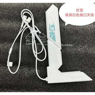 华硕b660 b760 z690 z790 Z890 WiFi6e WiFi7蓝牙磁吸天线 易拆 华硕wifi7快插天线 白色天线接