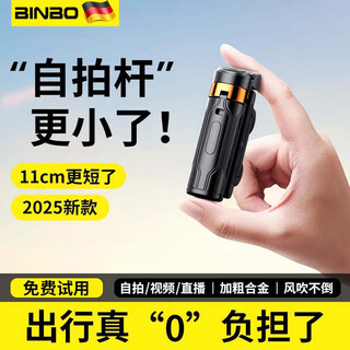 Bimbo germany super stable and super mini selfie stick tripod portable mobile phone retractable anti-shake bracket travel special 360 rotation multifunctional selfie tool black basic model extends 40cm | shrinks 11cm | four-leg reinforcement