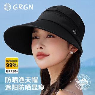 Grgn sun protection hat women's enlarged brim sun hat fisherman's hat sun hat shell hat face covering anti-uv hat for women