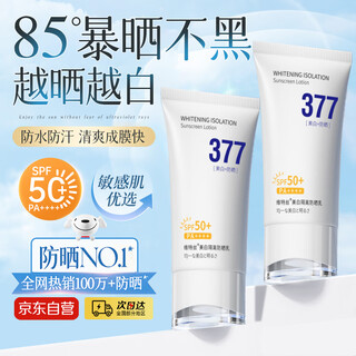 维特丝防晒霜喷雾男女士军训专用高倍防晒防水汗防紫外线美白隔离SPF50+