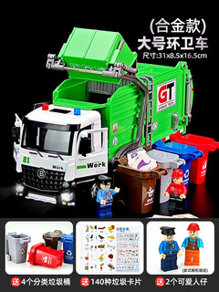 Alloy sanitation garbage truck children's toys oversized cleaning and transportation engineering truck sorting garbage bin boy car model main picture sanitation truck has sound effects and can be driven alloy