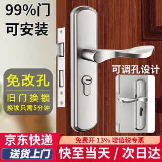 Junior door lock, bedroom door lock, indoor door lock, adjustable universal door lock, no modification hole door lock, double hole adjustable hole spacing