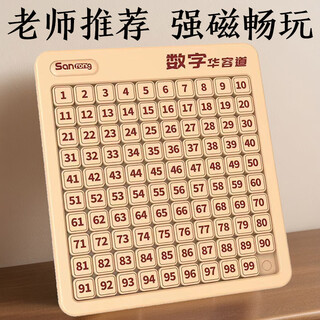 宝贝趣 磁力版数字华容道10*10儿童玩具男孩女孩生日礼物送教程