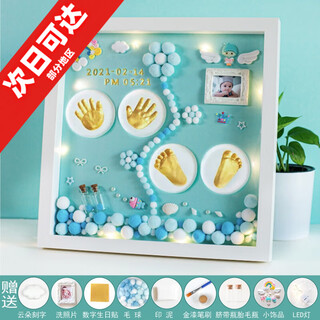 Full moon commemorative hand and foot print mud photo frame lanugo hair umbilical cord newborn baby 100 days hand and foot print baby one-year-old gift solid wood model 14 inch happy ankang blue model gold paint
