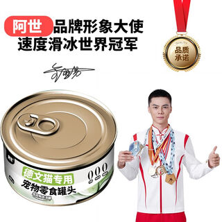 Baichan german curly cat special pet snacks canned chicken and duck meat soup canned adult wet food nutritional bibimbap food ashi 1 can (85g*1)