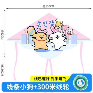 健威神线条小狗风筝 2025年新款可爱微风易飞成人儿童卡通初学者风 风筝+300米线轮 线条小狗