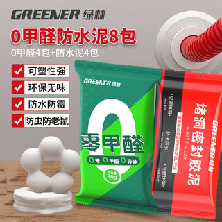 绿林密封胶泥8包空调孔洞口封堵洞盖漏下水道填缝器神器防水虫风白色