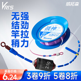 Weituosen plays the god of war line set 2nd generation main line finished product main line set knotless fishing line set full set strong pull 4.5 meters strong pull 3 rolls 10% off 5 rolls 20% off no. 1.0