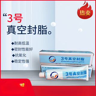 No. 4 vacuum grease high vacuum sealing grease 2 #3 grease hengxiang yumen vacuum sealing grease no. 3