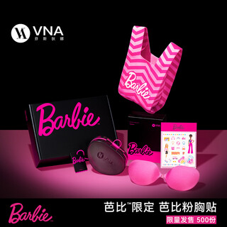 Fensidina barbie limited barbie pink breast paste vna fensidina push-up silicone invisible bra paste female breast paste barbie pink breast paste a