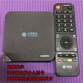 Pinwuyou china telecom, telecom and china unicom business hall fiber optic broadband optical cat network tv set-top box after network cancellation and account recharge mobile single set-top box + remote control