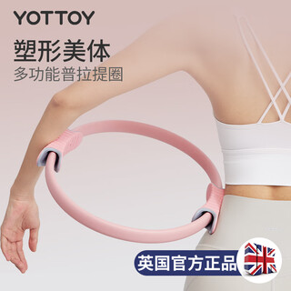 Yottoy resistance multifunctional circle pilates circle professional limbs magic yoga ring leg thigh fitness circle soft sand powder
