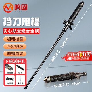 Minggu swing stick to protect yourself, legal portable anti-riot stick, anti-dog and dog repellent, extended vehicle self-defense three-section telescopic swing stick to block knife