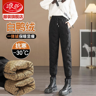 Langsha down pants for women to wear outside in winter at minus 40 degrees, fashionable warm and cold-proof pants, high-waisted slimming down pants for small people, black 90% white duck down-upgraded harem version l recommended 90-120jin jin equals 0.5 kg