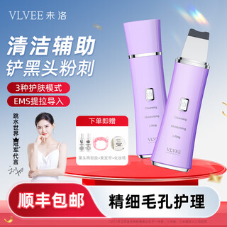 Vlvee blackhead shovel ultrasonic peeling machine to remove blackheads and suck blackheads instrument nose pore cleaner red and blue light export and import beauty facial lifting beauty instrument to send birthday gifts lingguang zi | sonic cleaning | import and export | ems lifting