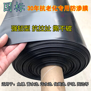 Agricultural university gothic thick 0.5 reservoir anti-seepage membrane geomembrane fish pond fish pond tarp slope protection plastic film leak-proof film 04 thickened water storage river pond leak-proof membrane 220g 20 years 4 meters wide 80 meters long thickened high density