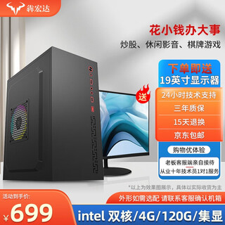 Second-hand 99 new i5 i7/solid-state quad-core assembled independent graphics card for gaming, office and home design compatible computer host complete machine customization desktop package 1 (dual-core+4g+120g solid-state)