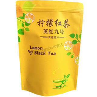 Yinghong no. 9 tea lemon black tea yinghong no. 9 extra strong fragrance type 1 no. 9 bulk specialty gift tea lemon fragrance one and a half pack jin jin is equal to 0.5 kg