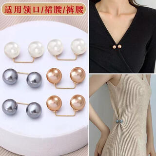 Shiyoushang cheongsam anti-buckle brooch clothes skirt waist pin trousers are long and shortened artifact pearl fixed trouser legs 2 white + 2 gray + 2 champagne color