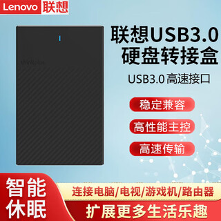 Lenovo k01-a mobile hard disk box 2.5-inch usb3.0 sata serial port laptop desktop external shell solid-state mechanical ssd hard drive usb3.0 high-speed version (suitable for 2.5-inch mechanical ssd)