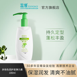 Wenya elastin herbal curly hair essential oil women's moisturizing curl anti-frizz fluffy special perm care styling