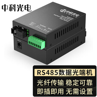 Zhongke optoelectronics rs485 optical transceiver rs485 industrial control optical cat 485 fiber optic transceiver photoelectric converter transmitter rs485/ 2-way bidirectional rs485 zk-fe-2rs485-sc 20 kilometers
