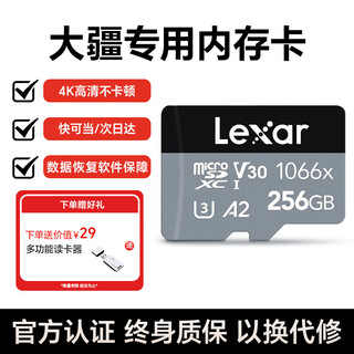 雷克沙大疆action4 5pro内存卡pocket3 osmo360高速内存卡无人机运动相机4/5pro存储卡TF卡大疆专用 256GB 读速160M/S（热销爆款） 适用于大疆Action4/5P