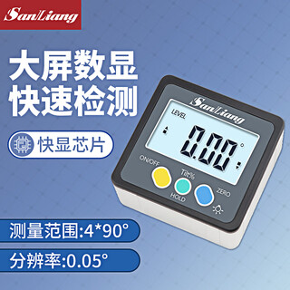 Three-quantity high-precision digital display inclinometer box electronic angle ruler with magnetic angle meter angle gauge level jdh01 single-sided magnetic (upgraded backlight version)