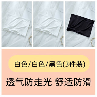Ji yafu black modal one piece tube top anti-light covering breast covering bottoming bra strapless anti-slip underwear women summer white + white + black (no breast pad) one size 70-110 jin jin is equal to 0.5 kg
