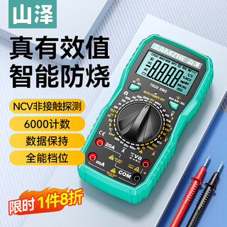 Shanze digital multimeter high-precision multimeter full range intelligent anti-burn automatic range backlight digital display multimeter electrician special voltage and current meter multimeter capacitance/frequency/zero live wire wyb02