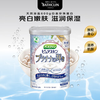 Basulin bath salt 600g platinum pearl protein sleep aid exfoliation bath salt bath powder foot bath powder
