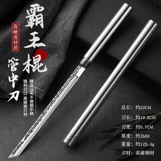 Longquan stainless steel stick knife, high manganese steel tea knife, hand-forged fruit knife, weapon, ornament, tea set, overlord stick, overlord wukong stick, portable stick, middle blade, manganese steel, total length 21.6cm, blade length 10.5cm