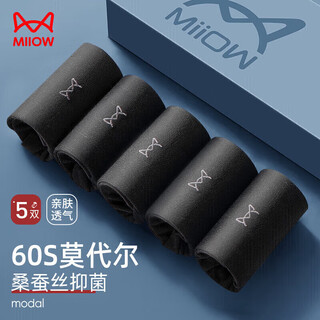 猫人桑蚕丝袜子男士袜子秋冬莫代尔中筒袜薄款商务男袜西装皮鞋袜5黑