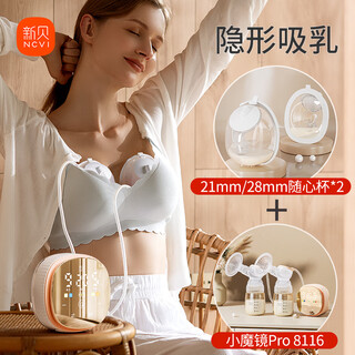 Xinbei breast pump 8116+ xpress cup*2