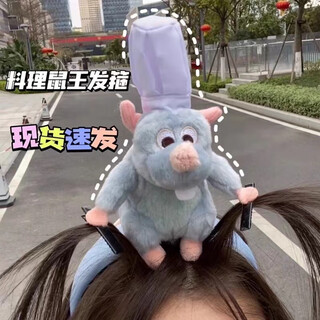 Jie yi ratatouille doll headband pink funny rabbit headband funny cute crazy baby headband creative hair clip 1 pack ratatouille headband approximately 16*20cm