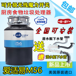Ise e200 kitchen food waste disposer household garbage crusher e300 new standard configuration