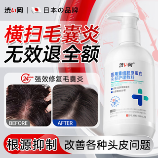 Shibuoka medical folliculitis shampoo head special anti-dandruff anti-itching seborrheic scalpitis pimple malassezia