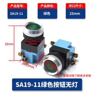 La19 push button switch self-reset la19-11 inching circular start stop flat head 1 open 1 close machine tool switch sa19-11 green button no light