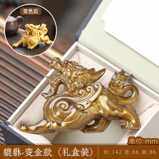 Oeing changes color when exposed to water, pixiu tea pet ornaments, tea table, tea table decorations, kung fu tea set spare parts, tea pet fun, pixiu-turns into gold + gift box