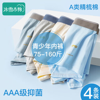 Ice and snow kapok youth underwear male development period boxer briefs 12-16 years old cotton children's antibacterial boxer shorts for high school students