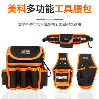 Mytec electrician multifunctional tool bag repair wear-resistant canvas waist bag portable shoulder bag professional oxford cloth satchel large 7-hole 2-pocket pumpkin waist bag (belt not included)