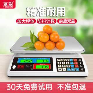 Yongcai (yongcai) vegetable selling scale electronic scale commercial stall small 30kg kitchen gram scale high-precision scale electronic table scale counting barbecue scale household fruit and vegetable supermarket scale 30kg lcd flat plate vegetable stall scale