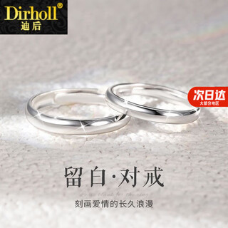 Dirholl pt950 platinum ring for women, platinum couple ring, engagement ring, birthday 520 valentine's day gift for girlfriend and wife, light luxury model, plain ring ring, no engraving