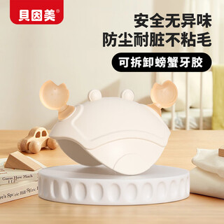 Beingmate baby teether oral appetite period 0-3-6 months and above anti-eating hand bite baby teething soothing chew toy