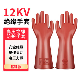 正品 12KV绝缘手套防触电高压防电手套10kv35kv电工橡胶带电操作橡胶手套 【昇牌】基础款-12kv绝缘手套