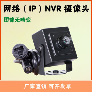 5 million network high-definition macro industrial ip camera onvif distortion-free digital surveillance 300 network port camera 3 million pixels 1.7mm180 degrees with distortion