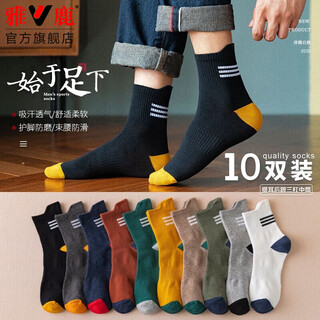 Yalu socks men's socks mid-tube socks autumn and winter leisure sports basketball seasons men's socks ins trend ear-lifting and heel protection 10 pairs one size