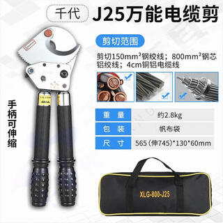 Chiyo ratchet cable scissors, cable scissors, strand cutters, wire cutters, manual electric cutters, j40 special white knife, j25 white knife model (800 steel core aluminum stranded wire)