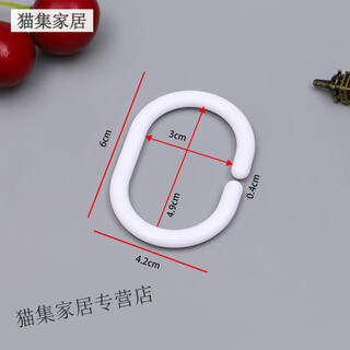 Runhuanian hook curtain shower curtain hanging ring c-shaped plastic hanging ring round thickened bold hanging ring clothes and hat hooks wholesale white 12 boxes 3x4